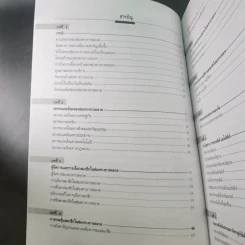 การจัดการช่องทางการตลาด รูปที่ 16