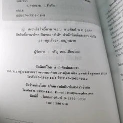 การจัดการช่องทางการตลาด รูปที่ 13