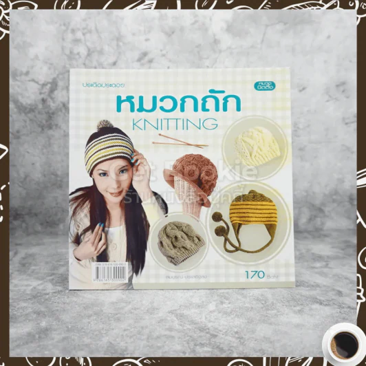 หมวกถัก Knitting รูปที่ 1
