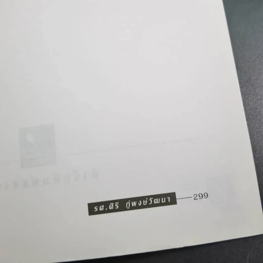การจัดการช่องทางการตลาด รูปที่ 6