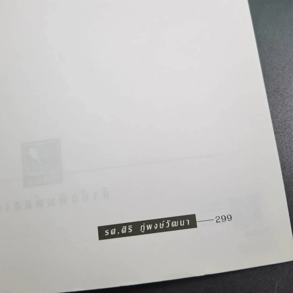 การจัดการช่องทางการตลาด รูปที่ 6