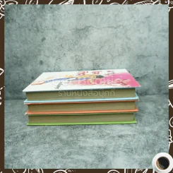 ผาโลหิต 3 เล่มจบ - ว.ณ เมืองลุง รูปที่ 3