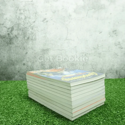 Goosebumps เล่ม 1-10 รูปที่ 5