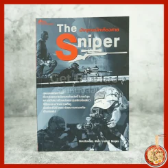 The Sniper มัจจุราชนัดเดียวตาย - พันโท อานันท์ ชินบุตร รูปที่ 1