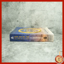 The Lord of the Rings ลอร์ด ออฟ เดอะ ริงส์ 1 ตอนมหันตภัยแห่งแหวน รูปที่ 2