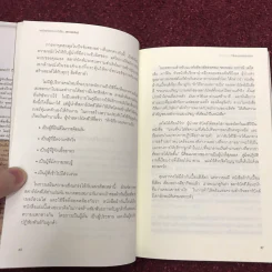 พลังแห่งความสำเร็จ สตาร์บัคส์ รูปที่ 20