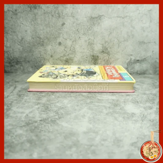 รู้รอบตัวแสนสนุก เล่ม 9 143 บุคคลสำคัญของโลก รูปที่ 3