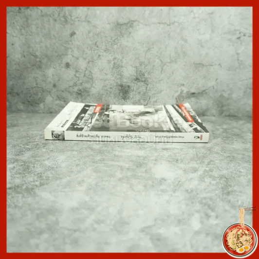 สิ่งที่ข้าพเจ้าพบเห็น ภาคจบ - ม.จ.พูนพิศมัย ดิศกุล (มีตราปั๊มห้องสมุด) รูปที่ 2