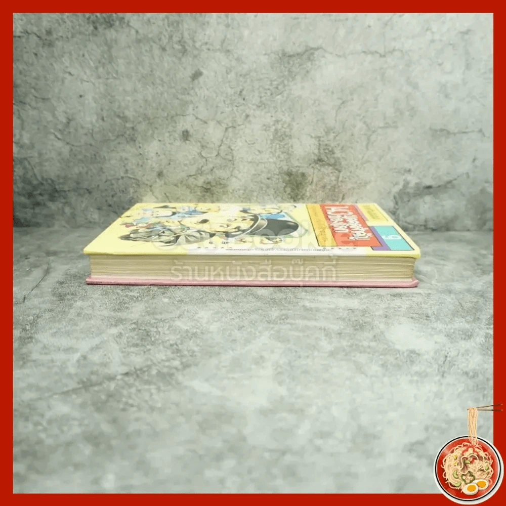 รู้รอบตัวแสนสนุก เล่ม 9 143 บุคคลสำคัญของโลก รูปที่ 3
