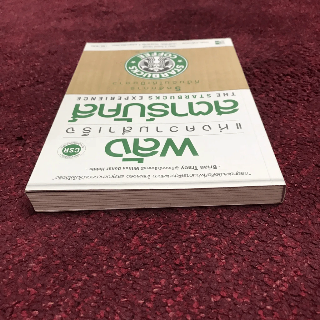 พลังแห่งความสำเร็จ สตาร์บัคส์ รูปที่ 7
