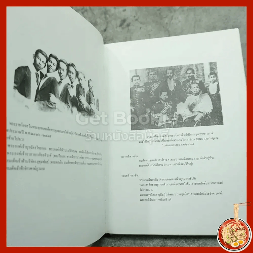 เทิดพระเกียรติ พลเรือเอก พระเจ้าบรมวงศ์เธอกรมหลวงชุมพรเขตอุดมศักดิ์ รูปที่ 6