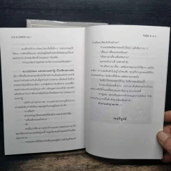 นาคราชา 2 เล่มจบ - Rabbit รูปที่ 8