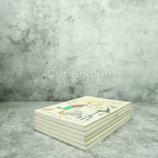 จูดี้ มูดี้ เล่ม 1-5 รูปที่ 4