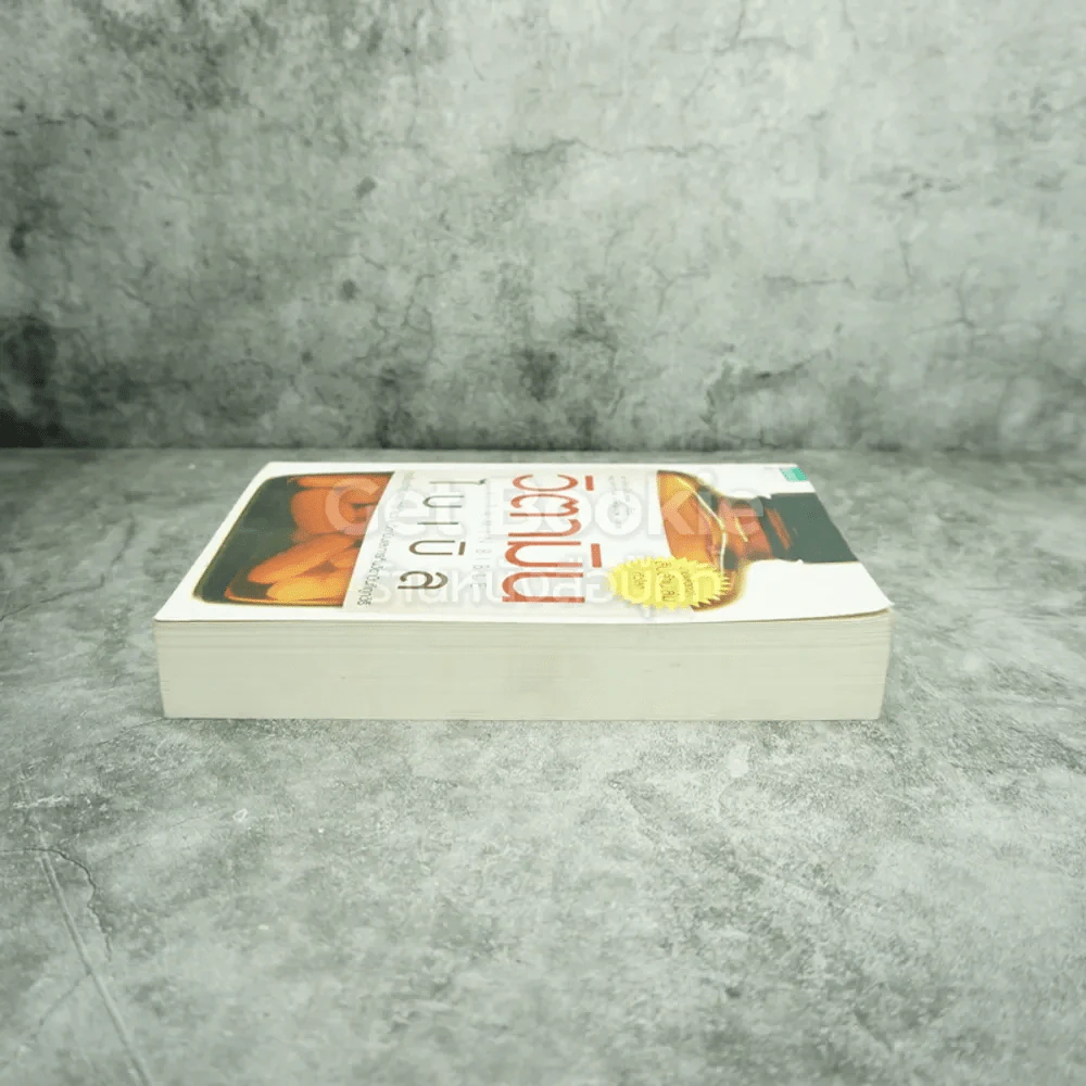 วิตามินไบเบิล Vitamin Bible รูปที่ 3