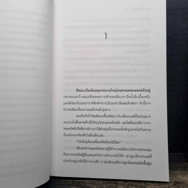 นาคราชา 2 เล่มจบ - Rabbit รูปที่ 7