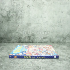 วัตถุสุขโภชนา By Puck รูปที่ 2