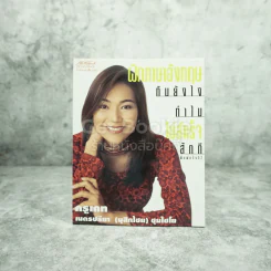ฝึกภาษาอังกฤษกันยังไงทำไมไม่สำเร็จสักที - ครูเคท รูปที่ 1