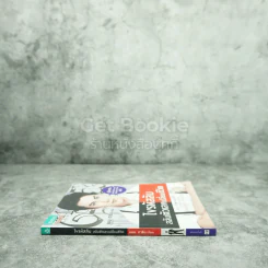 ไขรหัสลับสลับตัวเลขเปลี่ยนชีวิต - แมน การิน รูปที่ 2