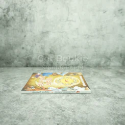 สุขภาพดีราศีจับ คู่มือโหราศาสตร์และสุขภาพกับ MK รูปที่ 2