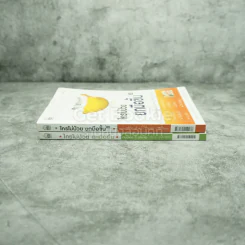 ใครไม่ป่วยยกมือขึ้น เล่ม 1-2 รูปที่ 2