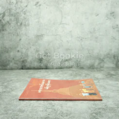 มอญบางขันหมาก รูปที่ 2