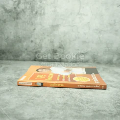 บุญติดจรวด - อ.หม่อม มณฑล สายทัศน์ รูปที่ 2