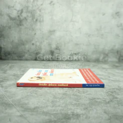 นักรบสี่ขา สู้เพื่อนาย ตายเพื่อชาติ - วายูน สุวรรณไชย รูปที่ 2