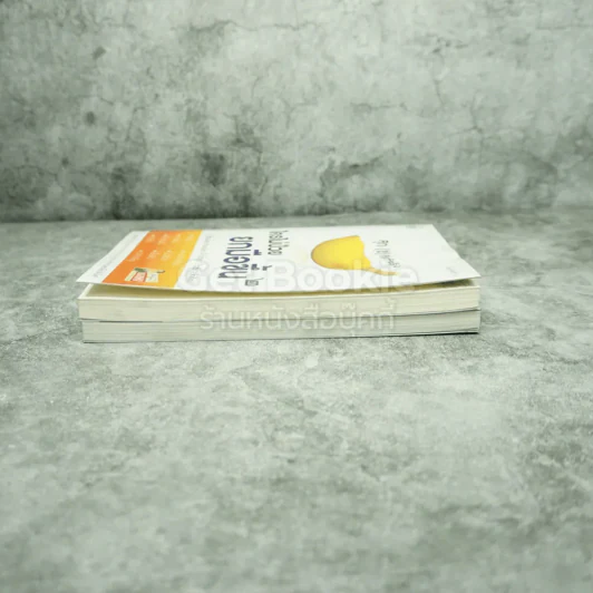 ใครไม่ป่วยยกมือขึ้น เล่ม 1-2 รูปที่ 3