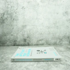 The Aptitude Test Workbook คู่มือทดสอบความถนัด รูปที่ 2