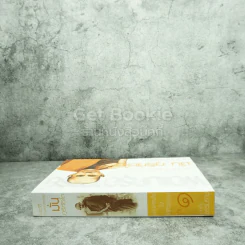 พ่อแม่ครูอาจารย์ ประวัติท่านอาจารย์ มั่น ภูริทัตโต เล่ม 1 รูปที่ 2