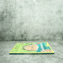 ถอดรหัสอ่านเร็ว Hi-Speed Reading รูปที่ 2