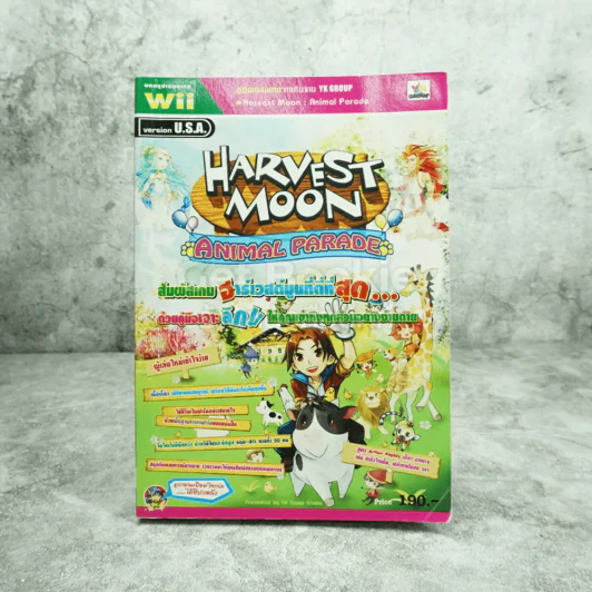 Harvest Moon : Animal Parade รูปที่ 1