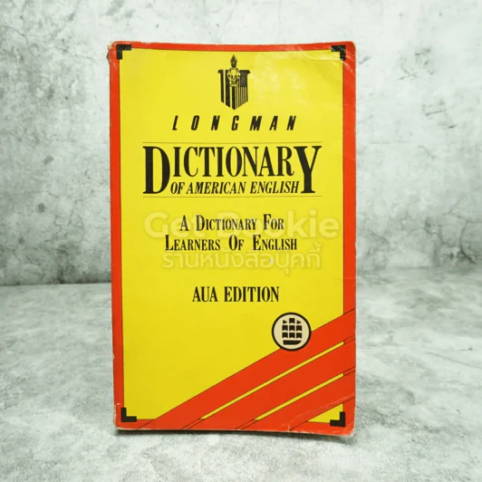Everyday Dictionary of American English รูปที่ 1
