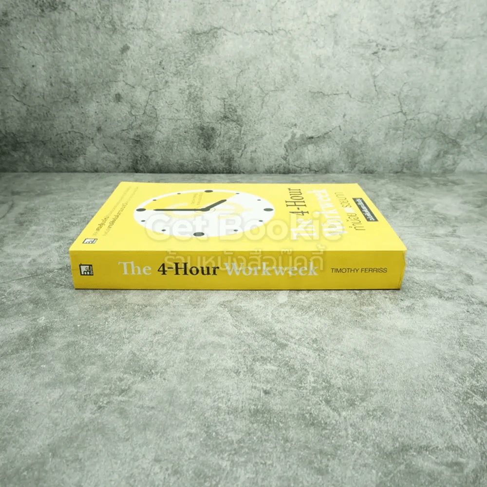 The 4-Hour Workweek ทำน้อยแต่รวยมาก รูปที่ 2