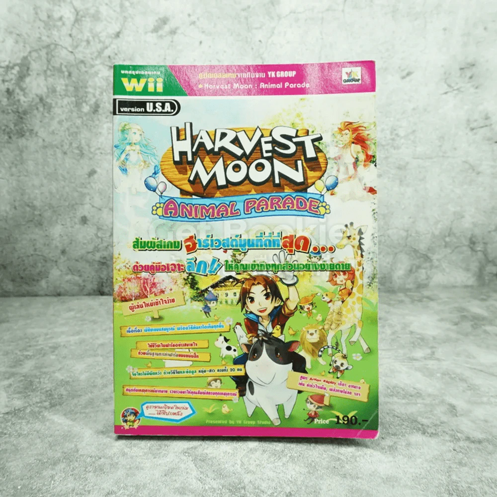Harvest Moon : Animal Parade รูปที่ 1