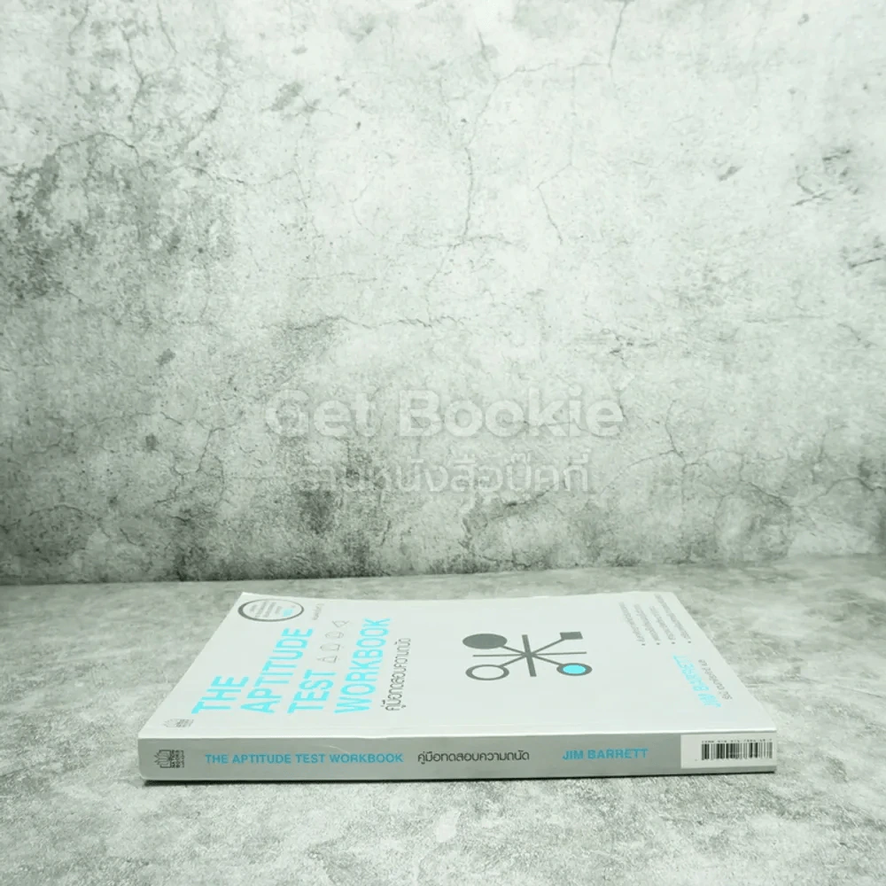 The Aptitude Test Workbook คู่มือทดสอบความถนัด รูปที่ 2