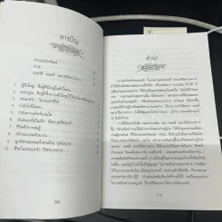 คำคมความคิดของพลตรี หลวงวิจิตรวาทการ รูปที่ 4