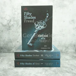 Fifty Shades of Grey ฟิฟตี้ เชดส์ 3 เล่มจบ รูปที่ 1