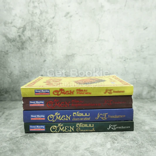 The O Men ดิโอเมน 4 เล่มจบ (หายาก) รูปที่ 2
