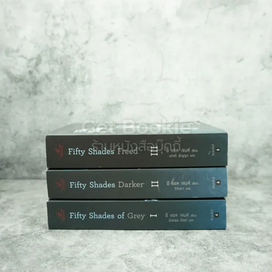 Fifty Shades of Grey ฟิฟตี้ เชดส์ 3 เล่มจบ รูปที่ 2