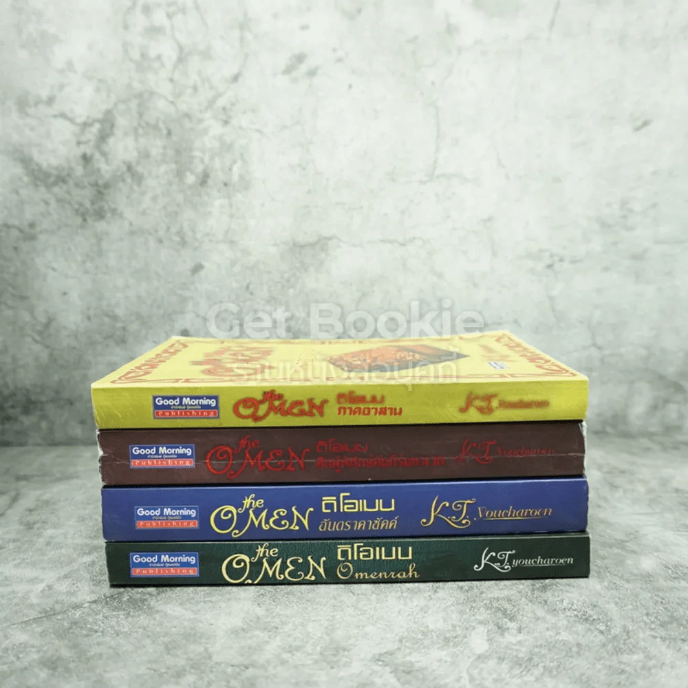 The O Men ดิโอเมน 4 เล่มจบ (หายาก) รูปที่ 2