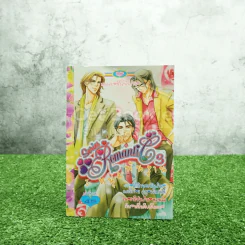 Series Romantic 3 หนุ่มพันล้าน รูปที่ 1