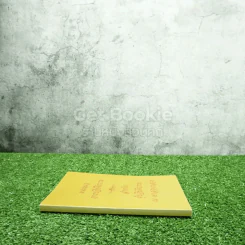แนะแนวการปฏิบัติ สำหรับผู้ปฏิบัติธรรม ณ เขาสวนหลวง รูปที่ 2