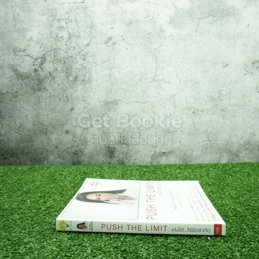 Push The Limit เก่งได้ ไร้ขีดจำกัด - ดร.นิศรา การุณอุทัยศิริ รูปที่ 2
