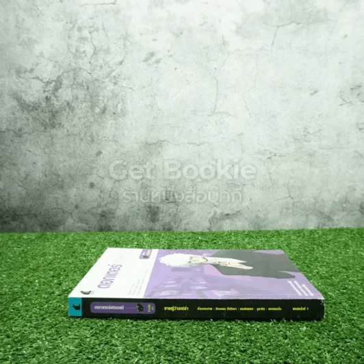 ดอกเตอร์ฟรอสต์ Case #1 ชายผู้ว่างเปล่า รูปที่ 2