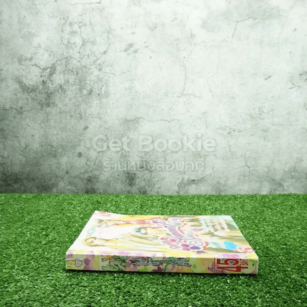 Series Romantic 3 หนุ่มพันล้าน รูปที่ 2