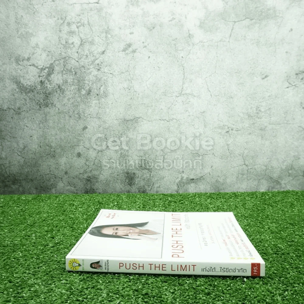Push The Limit เก่งได้ ไร้ขีดจำกัด - ดร.นิศรา การุณอุทัยศิริ รูปที่ 2