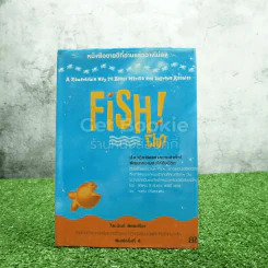 Fish ฟิช (ปกแข็ง) - จิระนันท์ พิตรปรีชา รูปที่ 1