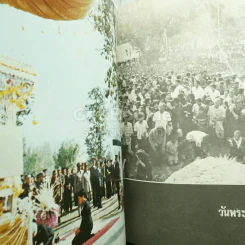 อนุสรณ์งานศพ พระอาจารย์ฝั้น อาจารเถระ 3 เล่ม รูปที่ 11