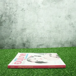 รอให้ถึงอนุบาลก็สายเสียแล้ว - มาซารุ อิบุกะ รูปที่ 2